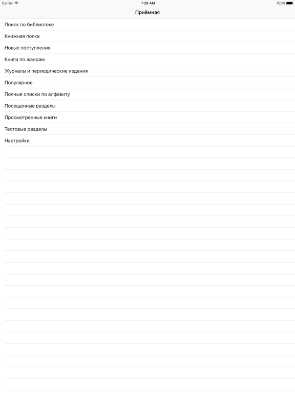 Screenshot #6 pour av3715 PocketReader