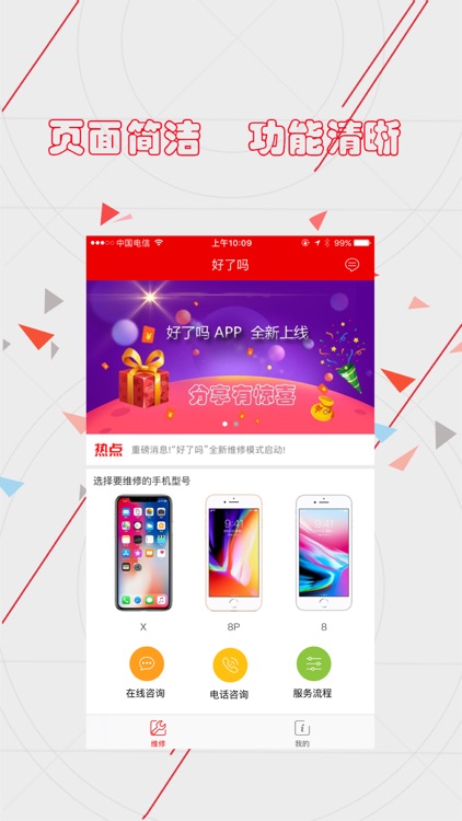 好了吗-专业手机维修回收