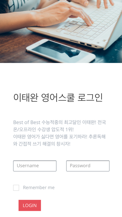 Screenshot #1 pour LTW English Mobile b2b