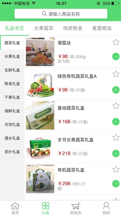 嘉乐诺 screenshot-3