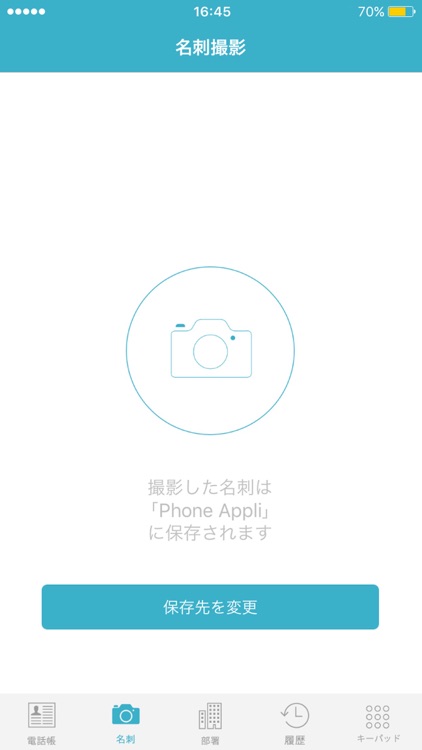 Web電話帳 screenshot-3