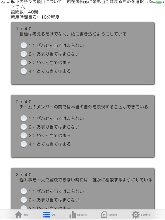 Telecharger 大学生アスリート用ライフスキル評価尺度 Pour Iphone Ipad Sur L App Store Sports
