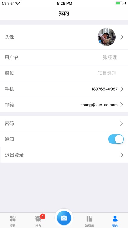 苏科云平台 screenshot-4