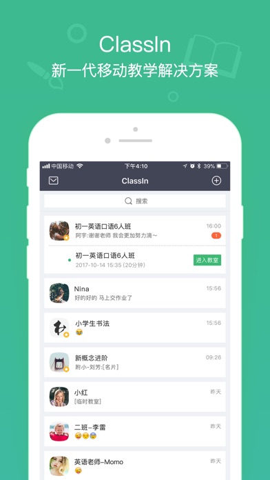 classin app download classin app download