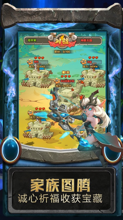 部落冒险记—二次元养成回合制策略游戏 screenshot-4