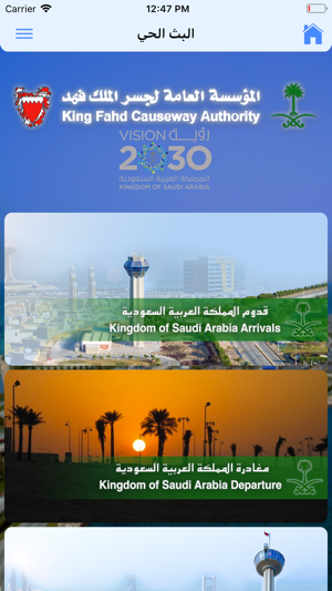 King Fahd Causeway Authority(圖2)-速報App