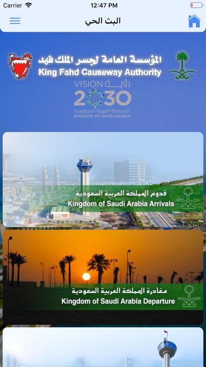 King Fahd Causeway Authority