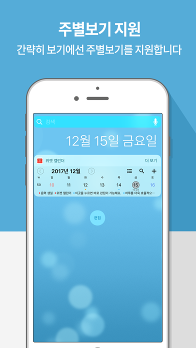 위젯 캘린더 : 깔끔하고 심플한 달력 PC 버전: 무료 다운로드 - Windows 7,8,10 - 윈도우 앱 Korea 위젯 캘린더 : 깔끔하고 심플한 달력 Pc 버전: 무료 다운로드 - Windows 7,8,10 - 윈도우 앱 Korea