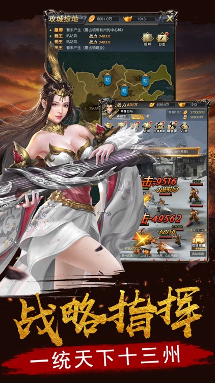 三国Q将:高爆变态版 screenshot-4