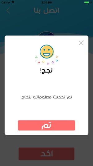 Labik لبيك(圖5)-速報App