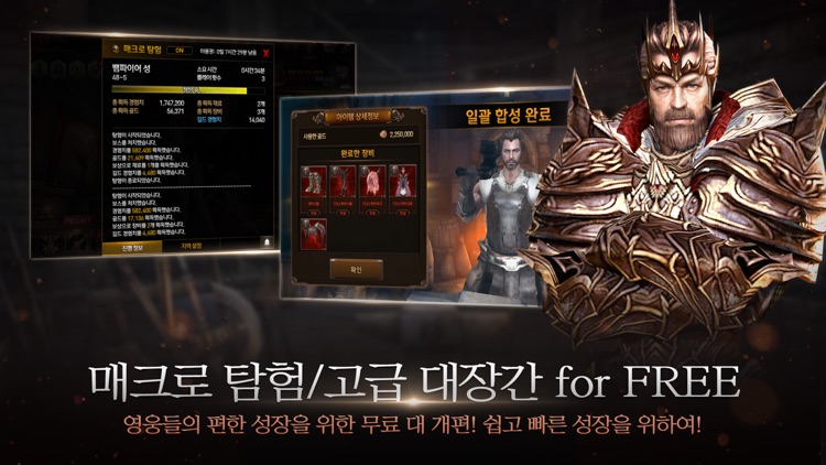 레이븐: KINGDOM screenshot-4