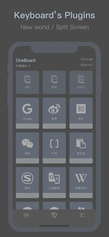 OneBoard - Keyboard‘s Plugins