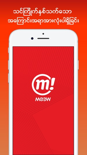 Meew(圖1)-速報App
