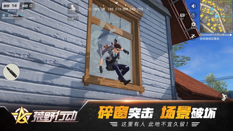 荒野行动:都市阵线 screenshot-9