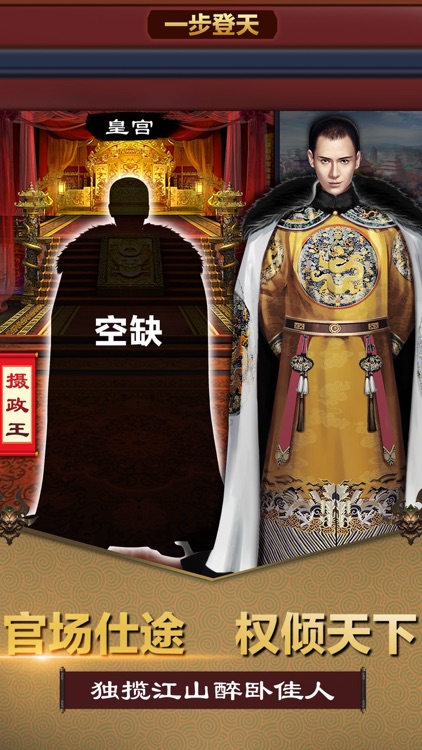 风流小县令-热门养成当官手游