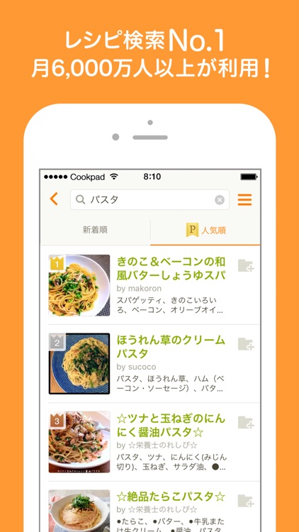 クックパッド - No.1料理レシピ検索アプリ screenshot-4