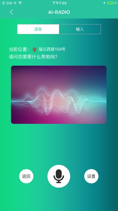 AI-Radio screenshot 2