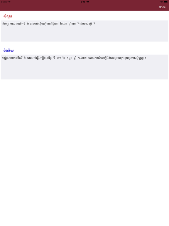 Screenshot #5 pour History