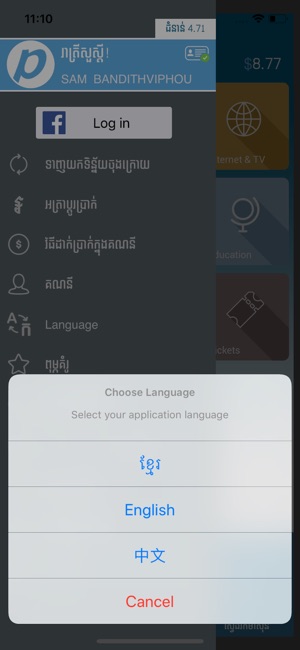 PayGo Wallet(圖4)-速報App