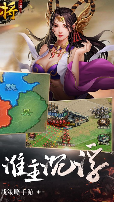 百将三国-策略三国国战游戏传纪 1.5.15 IOS -