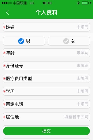 肿康助手 screenshot 3