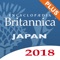 【歴史と実績のある百科事典の最新版を電子辞典で！】