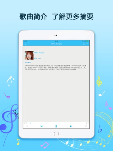 听歌学英语-专注欧美流行歌曲 screenshot 4