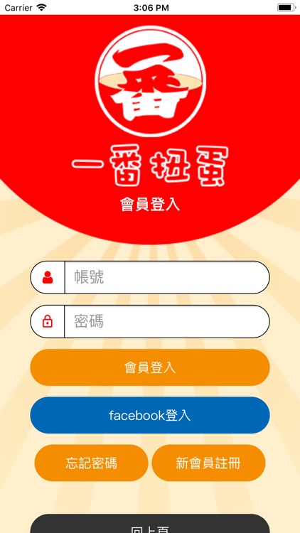 一番扭蛋 screenshot-3