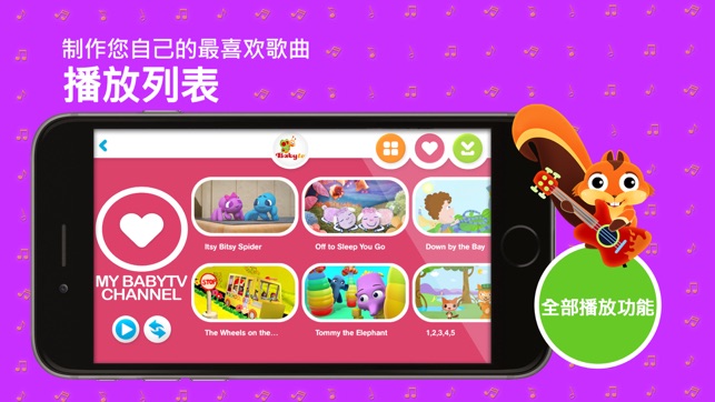 BabyTV Music – Songs & Rhymes(圖3)-速報App