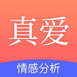 真爱情感-失恋挽回婚姻修复情感咨询