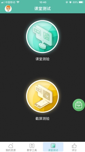 DCAMPUS教师移动端(圖2)-速報App