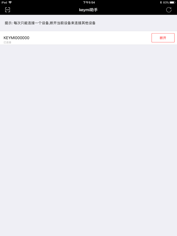 Screenshot #6 pour keymi助手