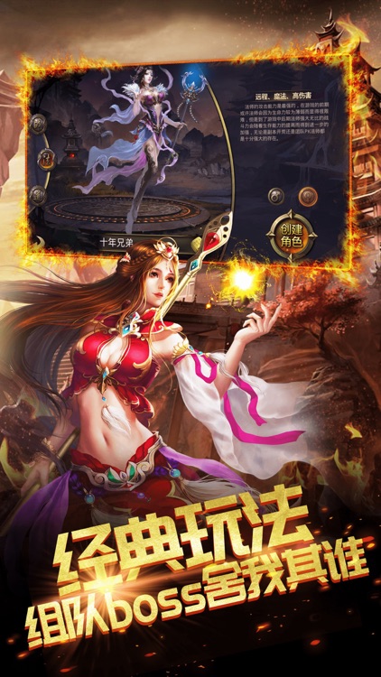 战神霸业-千人同屏动作手游