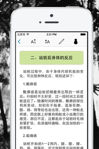 Zhan Zhuang: Nutrir la Vida screenshot 2