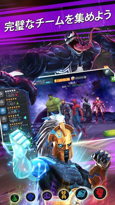 MARVEL オールスターバトル screenshot1