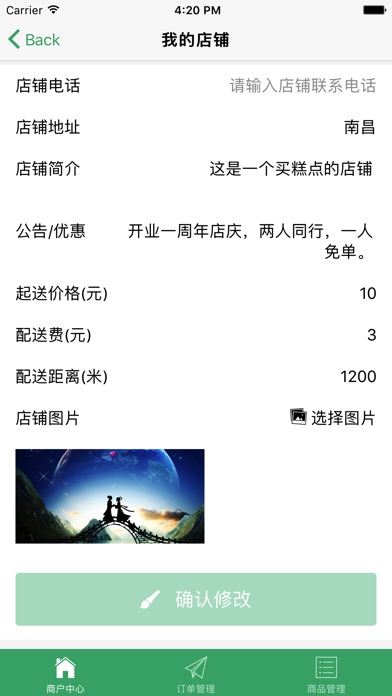 掌尚食堂 screenshot 3