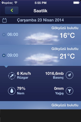 Freemeteo screenshot 3