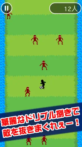 Game screenshot 鬼ドリブル mod apk