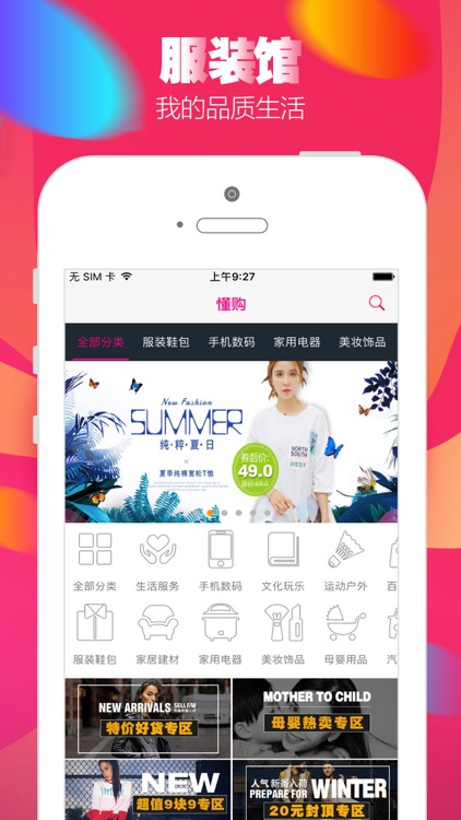 懂购-优惠券精选平台淘宝购物优惠券