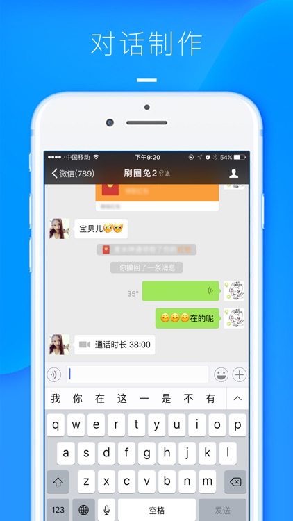 刷圈兔2 for 趣味截图生成器 screenshot-3