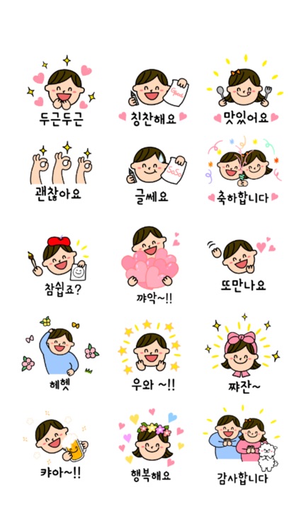 Kind Stickers 다정한 스티커