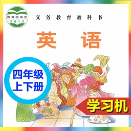 外研社剑桥小学英语 JOIN IN 四年级上下册