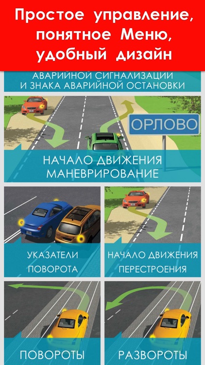 ПДД 2019: Учебник