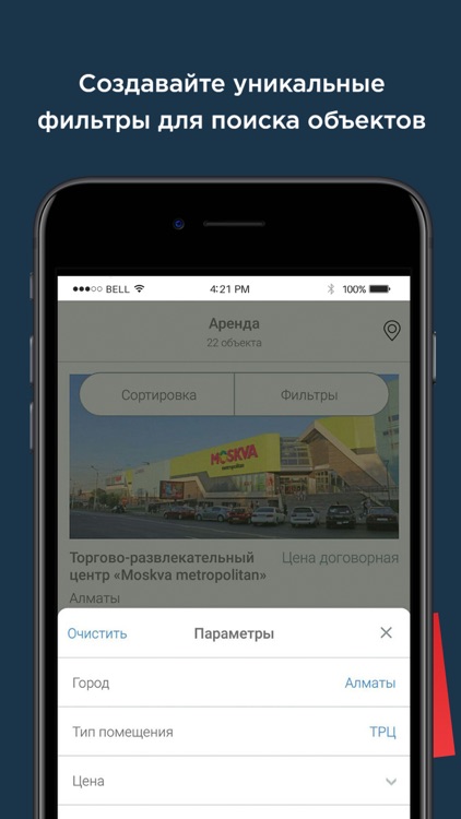 Retail Space screenshot-4