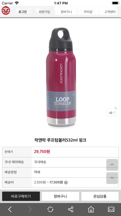 이모마켓-이모가 다찾아주는 온라인 쇼핑몰 screenshot-4