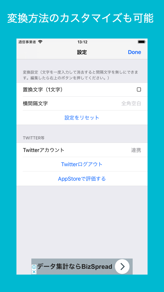 #3. 縦書き変換 (iOS) 由: KEN TOMINAGA