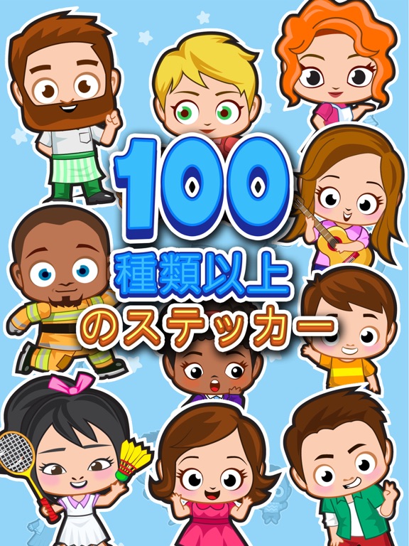 My Town : Sticker Bookのおすすめ画像3