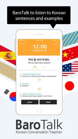 Game screenshot BaroTalk - Korean Conversation mod apk