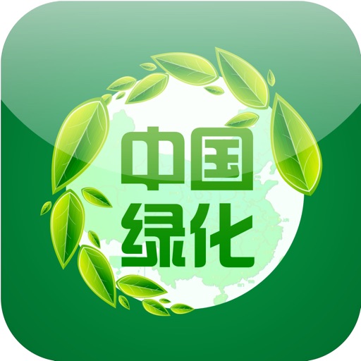 中国绿化 icon