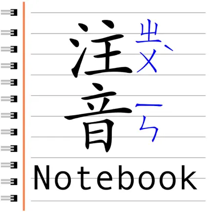 Zhuyin Notebook Cheats